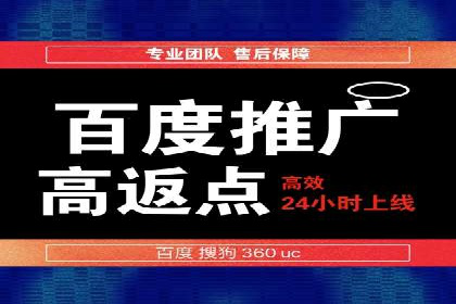 百度竞价广告收费标准及案例分析